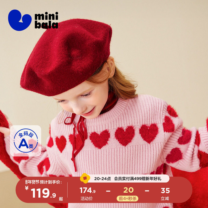 迷你巴拉巴拉女童儿童毛衣冬季红色蝴蝶结甜美爱心新年马年上衣