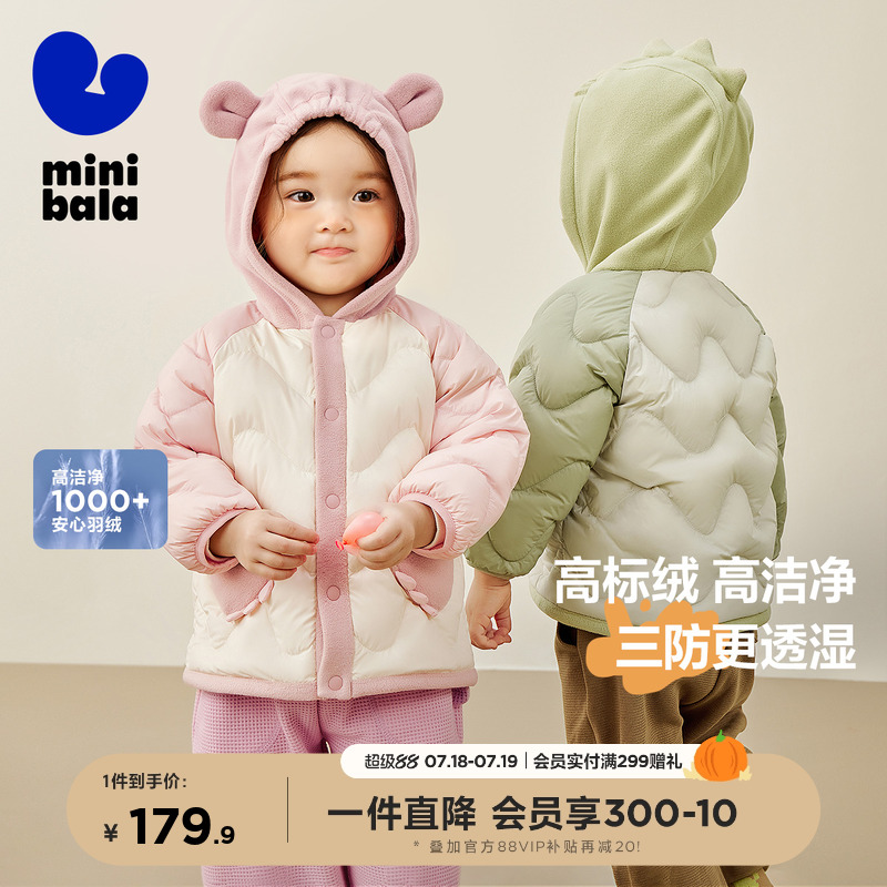 可爱撞色轻羽绒外套 防水防油污