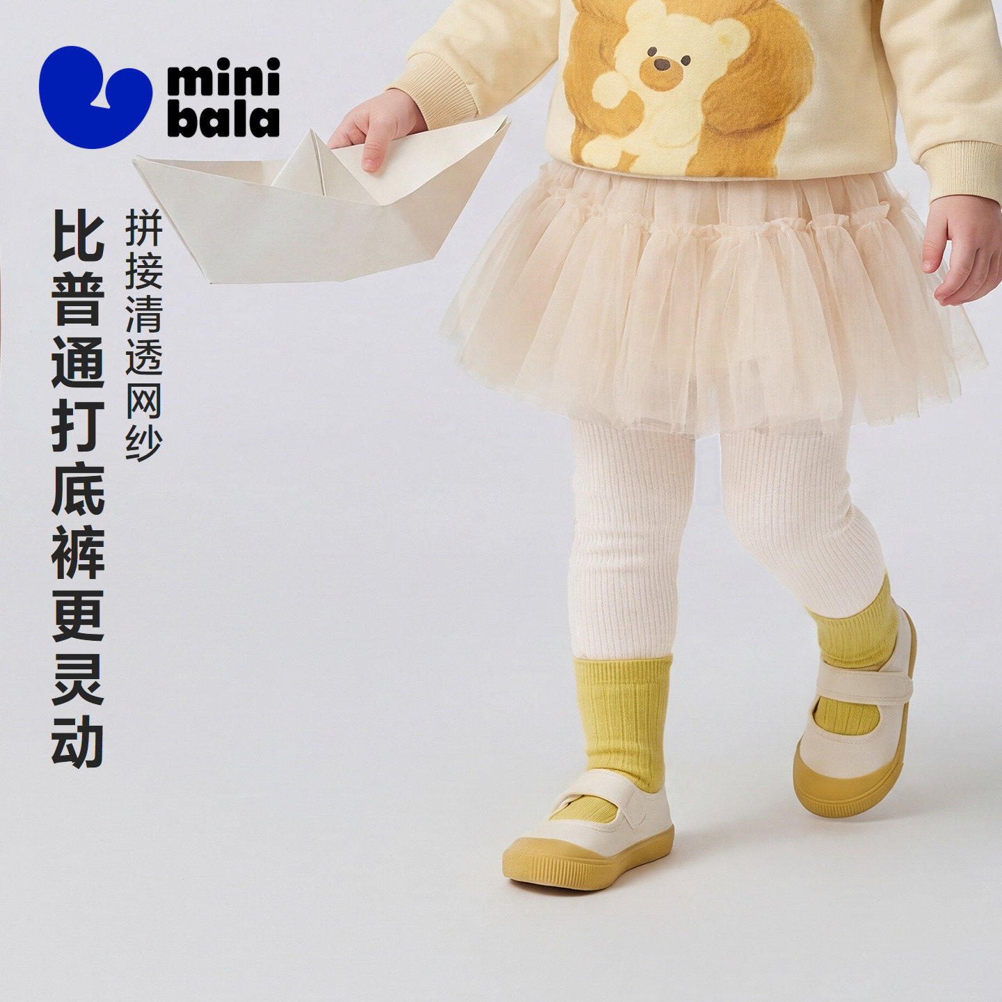 迷你巴拉巴拉女童宝宝裤子春新品棉柔亲肤拼接蕾丝裙摆甜美打底裤