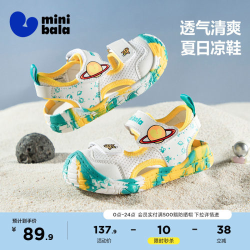迷你巴拉包头防撞凉鞋
