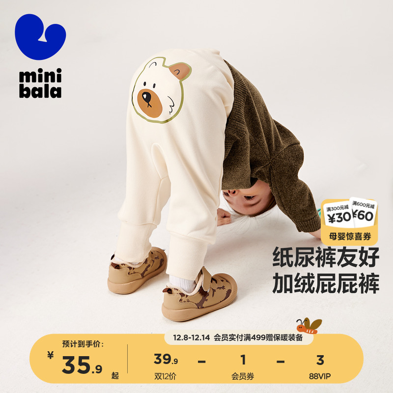 高腰护肚屁屁裤迷你巴拉巴拉