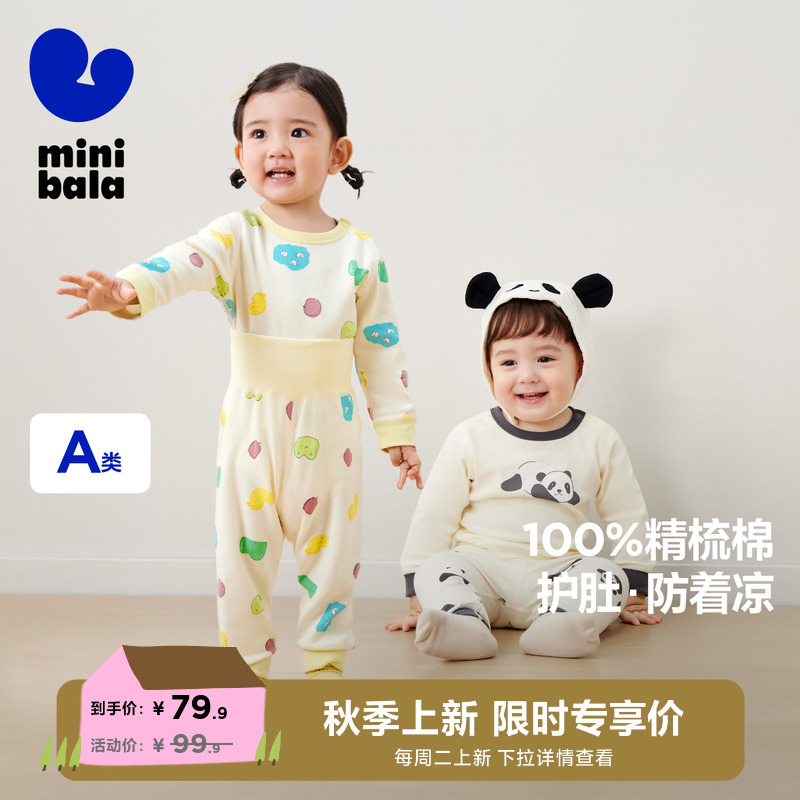 迷你巴拉巴套装男女童内衣