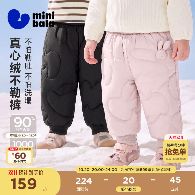 [真心绒不勒裤]迷你巴拉男女童宝宝羽绒裤26冬新品高腰护肚防泼水