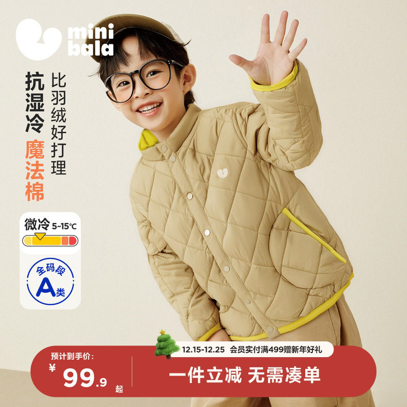迷你巴拉巴拉男女童轻薄棉服儿童保暖抗湿冷外套上衣2025秋冬新品