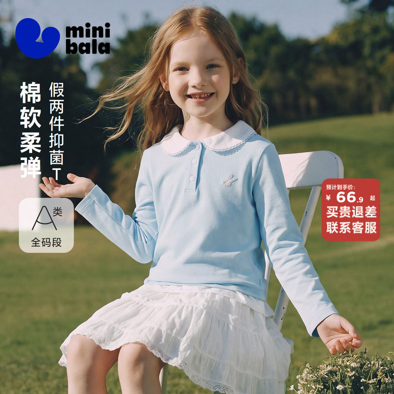 迷你巴拉抑菌纯棉女童T恤图片