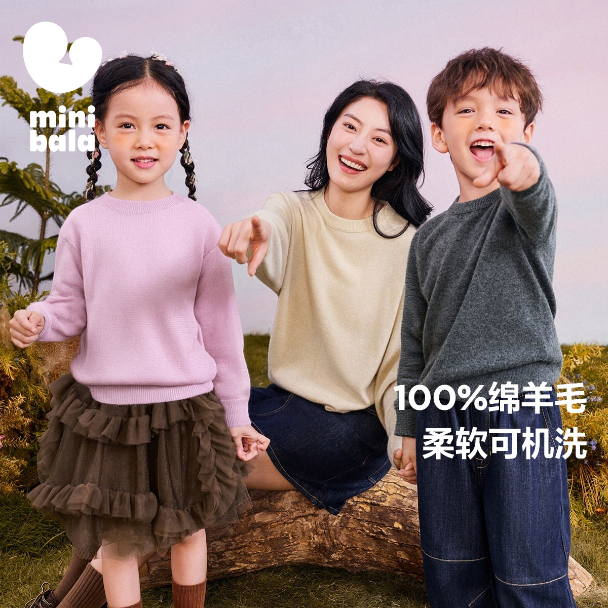 迷你巴拉巴拉男童女童羊毛衫冬季新品时尚潮亲子加厚保暖舒适,童装/婴儿装/亲子装,亲子装/亲子时装,淘宝优惠券,粉丝福利购,淘宝优惠卷