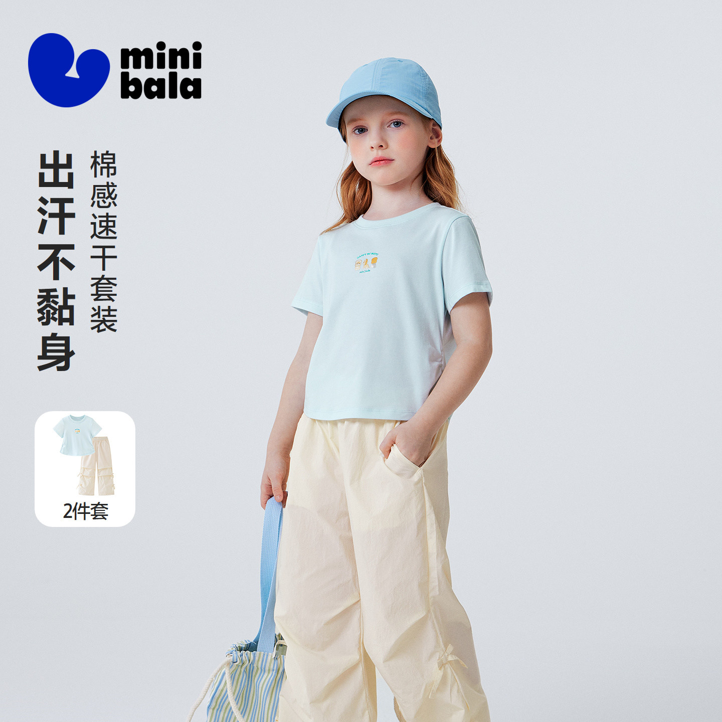 【吸湿速干】迷你巴拉巴拉女童儿童套装短袖夏季T恤裤子新款2026