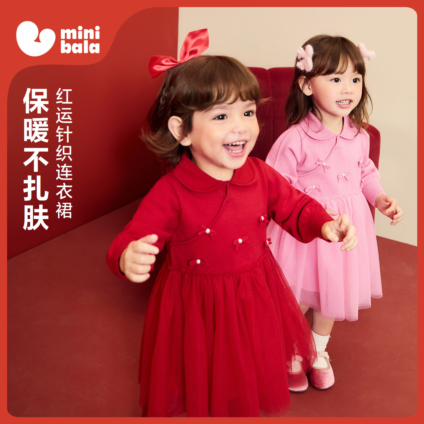 迷你巴拉女童宝宝连衣裙不易起球针织网纱甜美新年拜年红色裙子冬