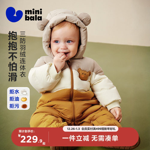 三防迷你巴拉巴拉童羽绒连体衣冬