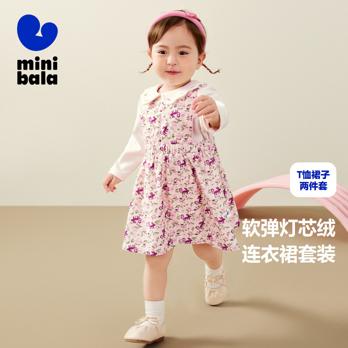 【商场同款】迷你巴拉连衣裙长袖灯芯绒T恤套装两件女童甜美可爱