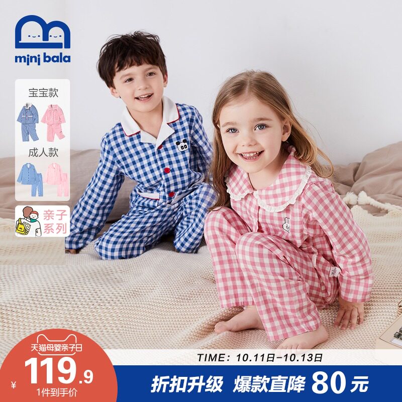 【TOYOYA】迷你巴拉巴拉亲子睡衣套装2021秋纯棉居家服一家四口