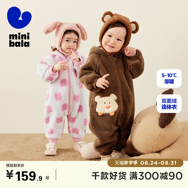 【暖芯絨】迷你巴拉外出連體衣