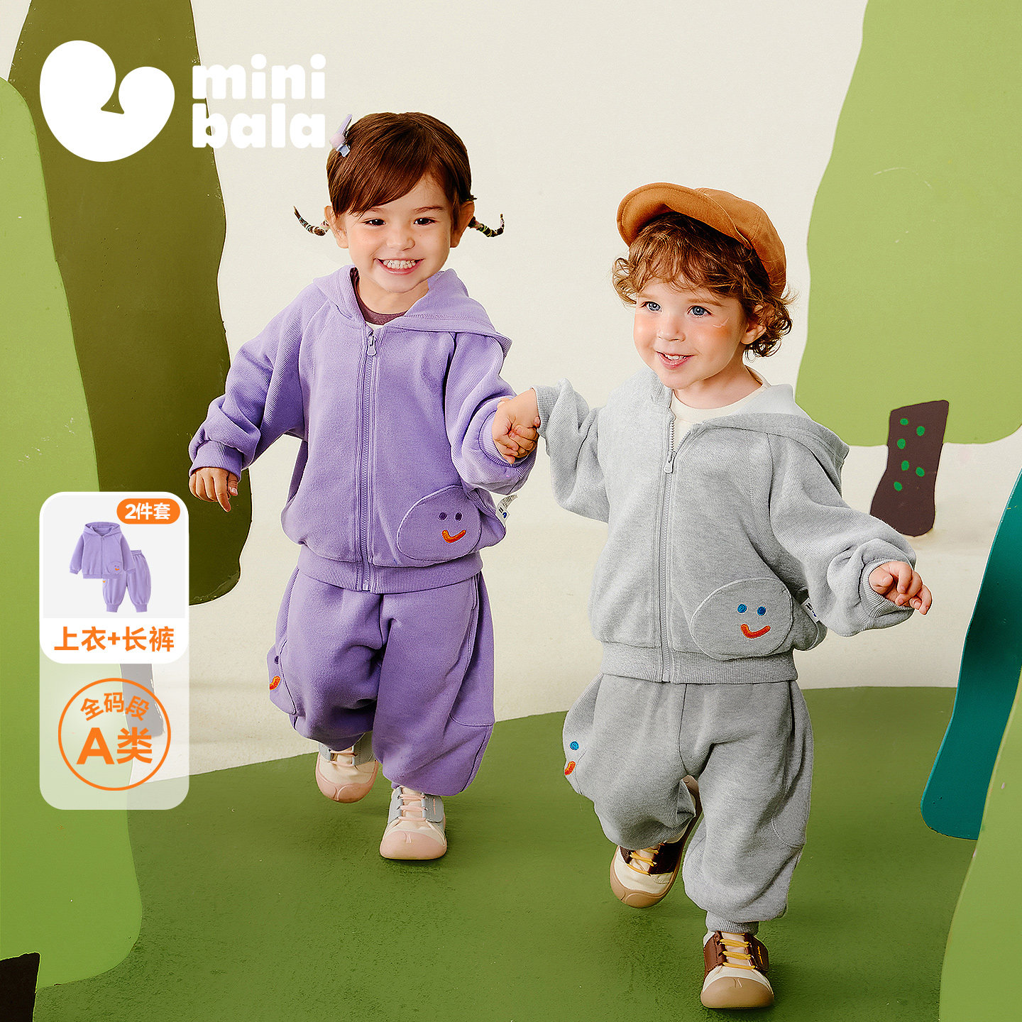 迷你巴拉巴拉长袖套装婴儿成套儿童宝宝连帽卫衣长袖长裤