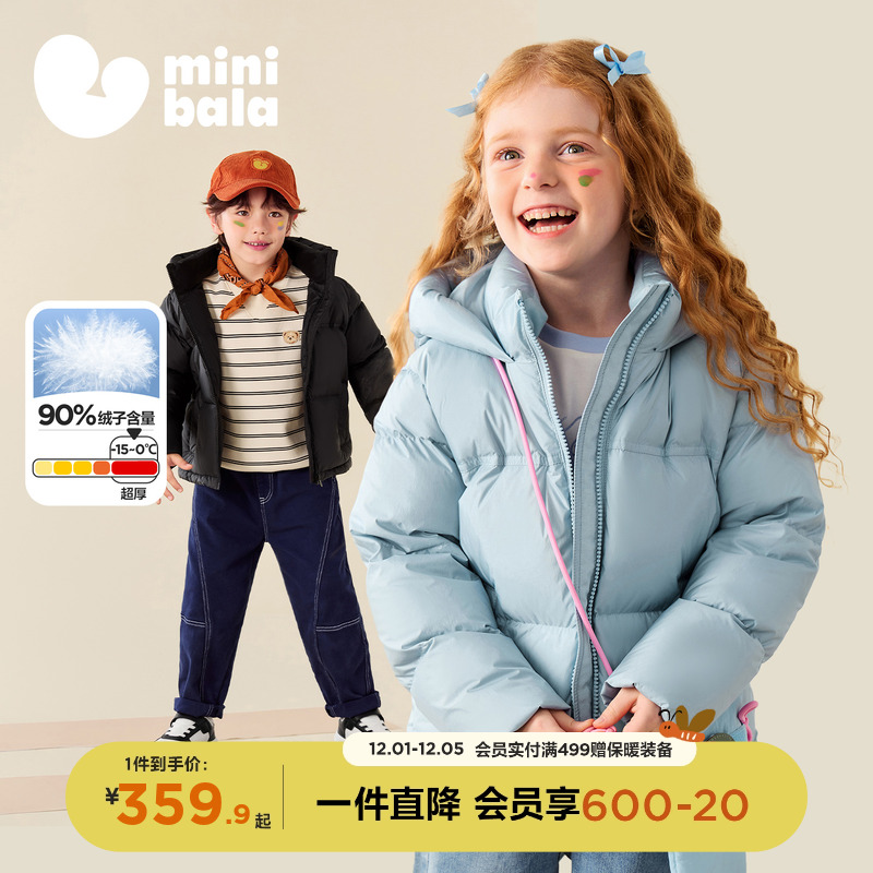 迷你巴拉三防羽绒服男女童