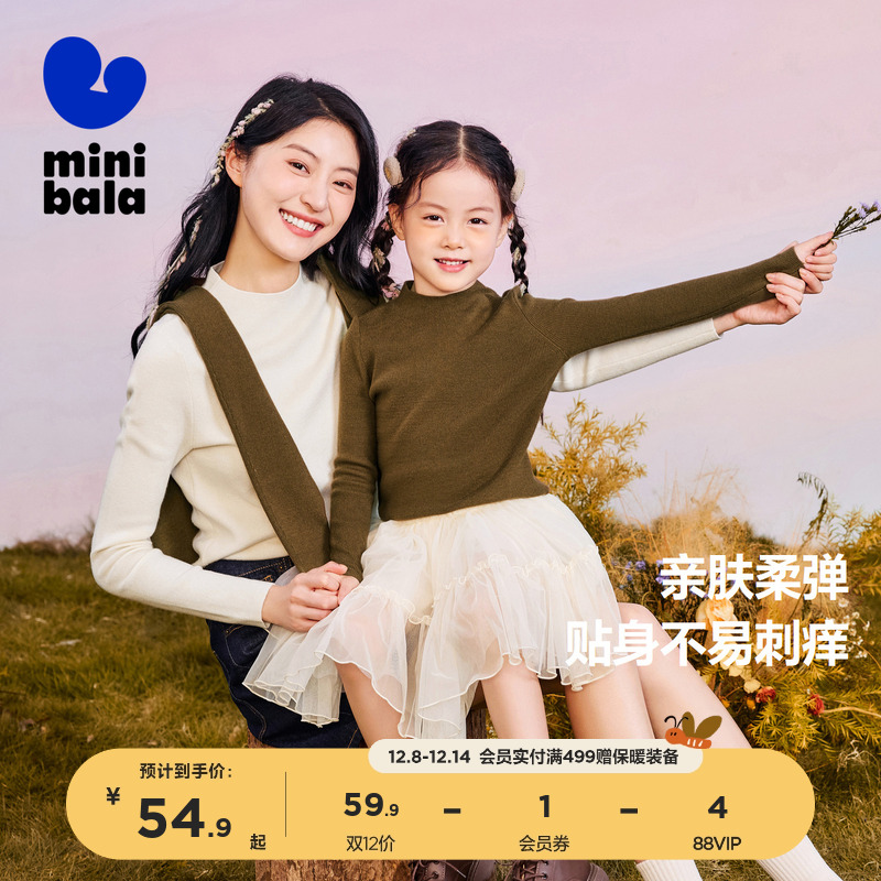 半高领打底长袖T恤迷你巴拉巴拉