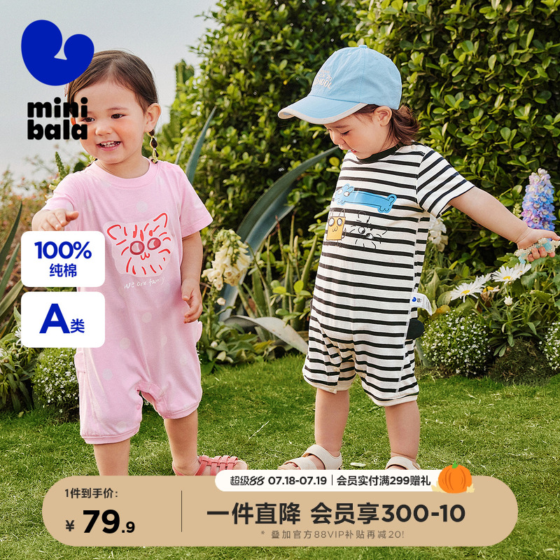 迷你巴拉巴拉外出连体衣纯棉亲肤婴儿衣服宝宝哈衣爬服夏季新款
