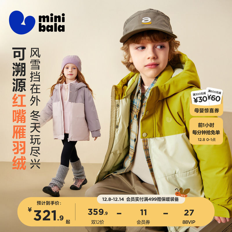 ޡŮͯ޷ñ2025Ʒ 309.9Ԫ