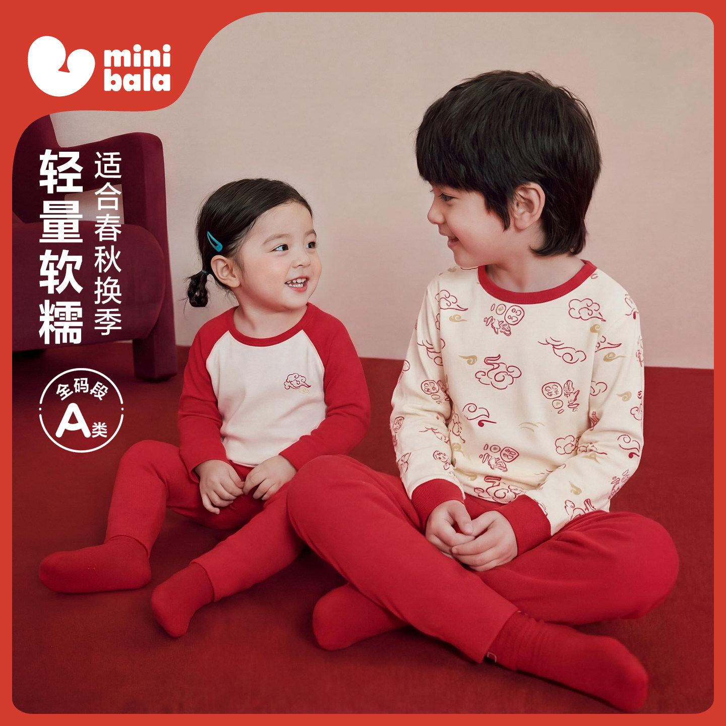迷你巴拉巴拉儿童纯棉内衣套装男女宝宝新年红色秋衣秋裤马年新款,童装/婴儿装/亲子装,内衣套装,淘宝优惠券,粉丝福利购,淘宝优惠卷