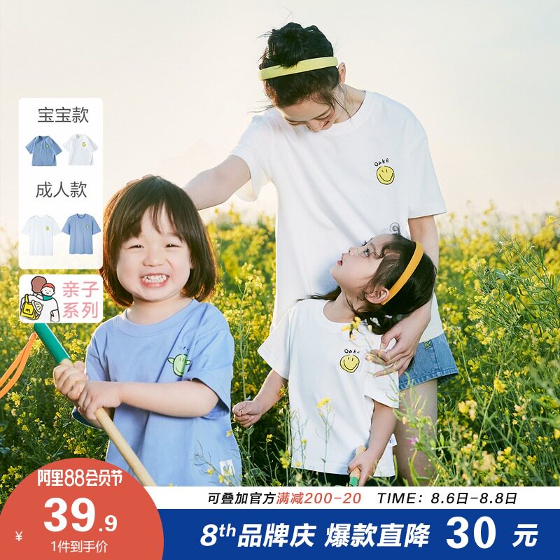 迷你巴拉巴拉儿童短袖T恤亲子装2021夏装新品一家三口男女全棉T恤