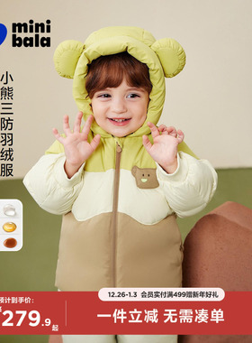 【真心绒】迷你巴拉男女童三防羽绒服宝宝可爱造型外套2025冬新款