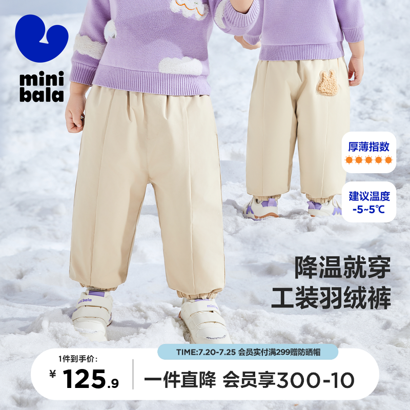 户外风羽绒裤迷你巴拉巴拉