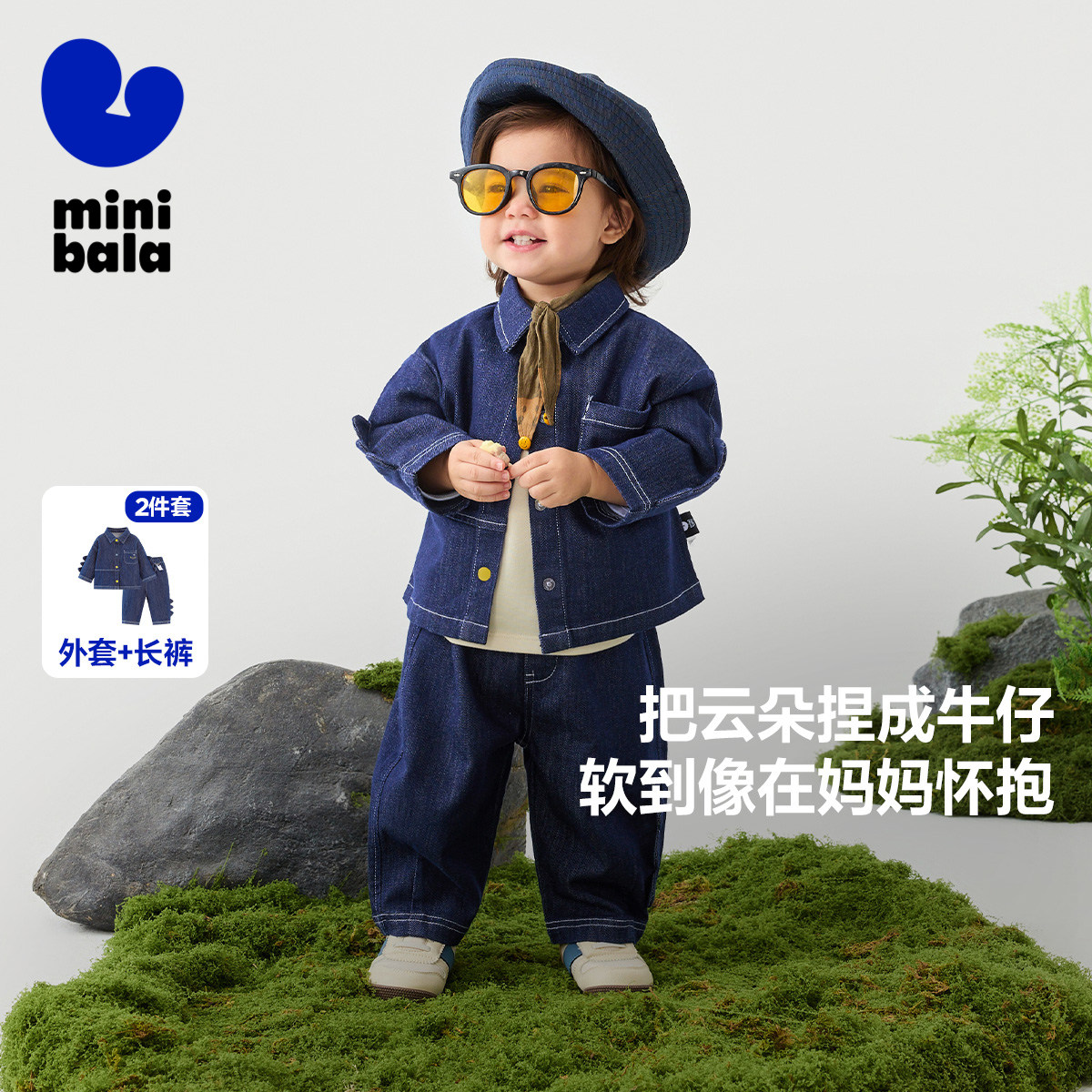 迷你巴拉巴拉男童宝宝软牛仔长袖套装儿童恐龙外套长裤两件套25秋,童装/婴儿装/亲子装,套装,淘宝优惠券,粉丝福利购,淘宝优惠卷