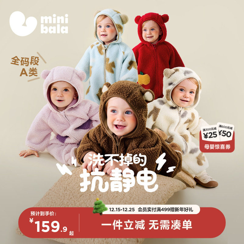 迷你巴拉巴拉婴儿衣服宝宝新生儿毛绒连帽连体衣爬服外穿红色圣诞