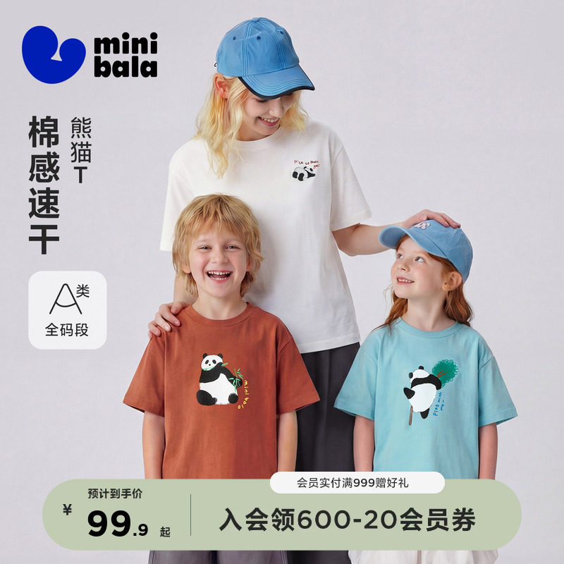 �ڰ�ɫ��00491 80cm �������������ͯ����T������һ��������ʪ�ٸ�����װ2026����Ʒ 89.9Ԫ