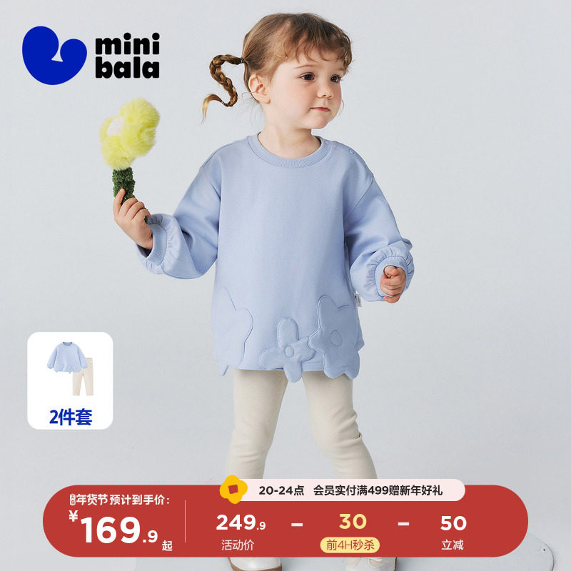 迷你巴拉女童宝宝棉软套装舒适卫衣打底裤甜美柔弹儿童2026春新款,童装/婴儿装/亲子装,套装,淘宝优惠券,粉丝福利购,淘宝优惠卷