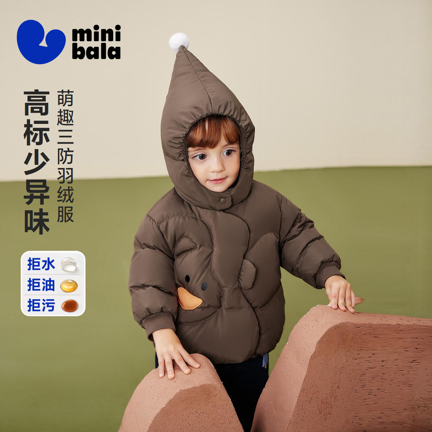 [真心绒]迷你巴拉巴拉男女童羽绒服宝宝三防连帽外套2025冬新品