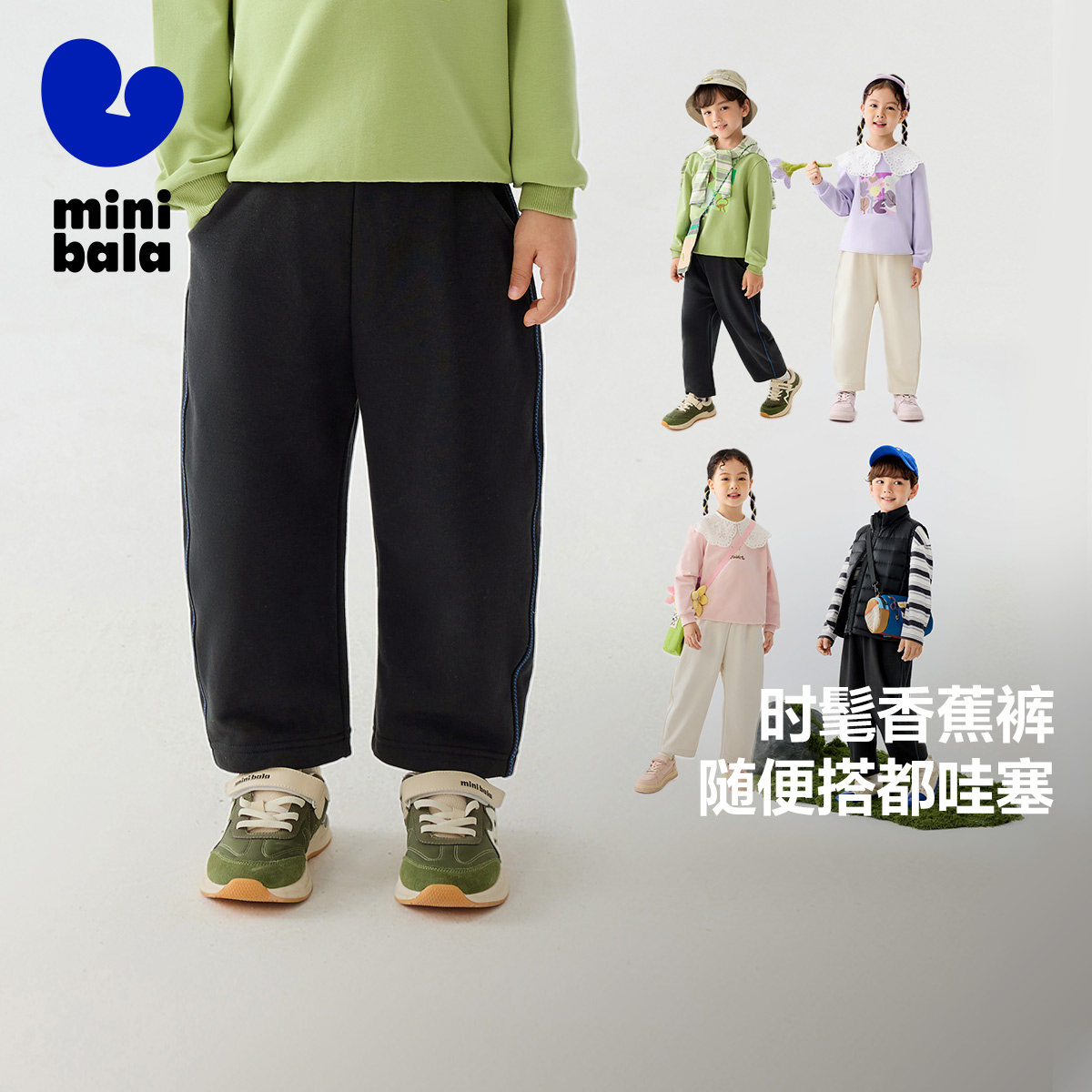 迷你巴拉巴拉男女童裤子春新品儿童时尚香蕉裤卫裤弯刀裤