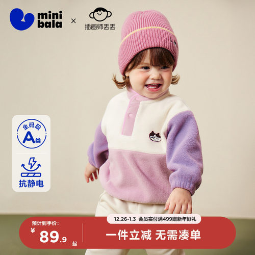 抗静电迷你巴拉巴拉童摇粒绒卫衣