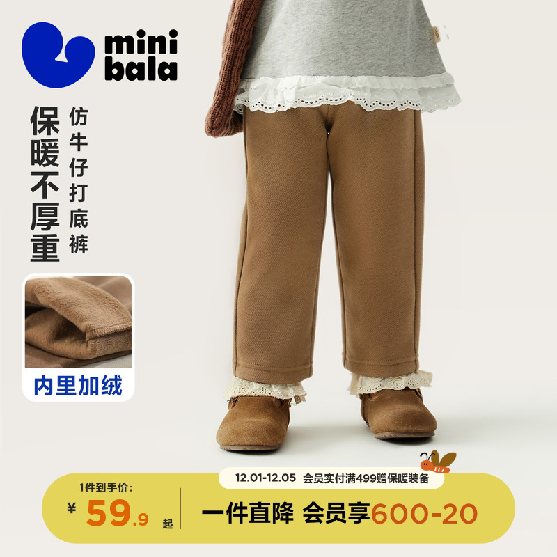 迷你巴拉巴拉女童保暖仿牛仔裤子