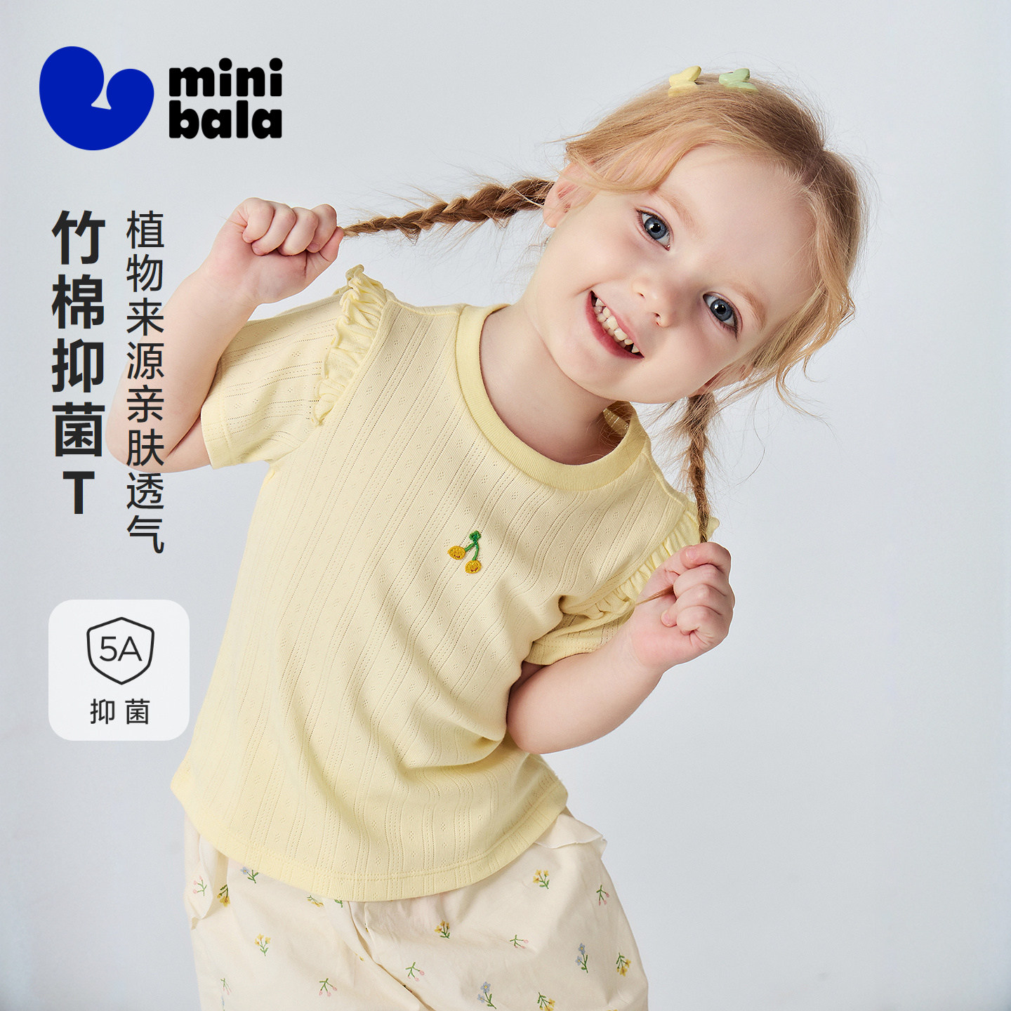 [竹棉]迷你巴拉巴拉女童短袖T恤抑菌透气提花肌理花边上衣2026夏