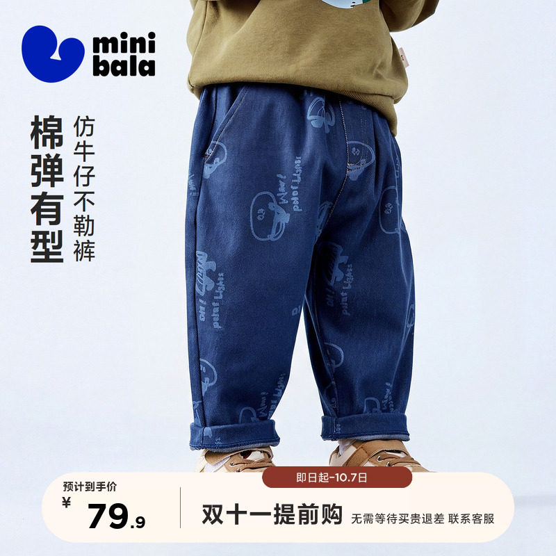 迷你巴拉柔软舒适男女童裤子