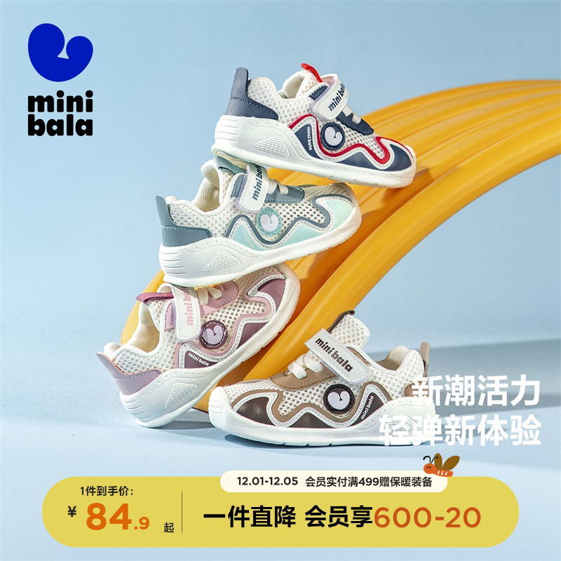 迷你巴拉巴拉童鞋儿童夏季学步鞋
