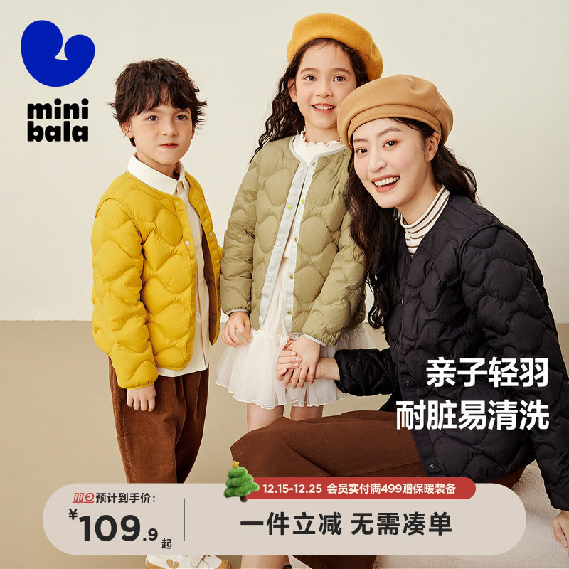 迷你巴拉巴拉三防羽绒马甲外套