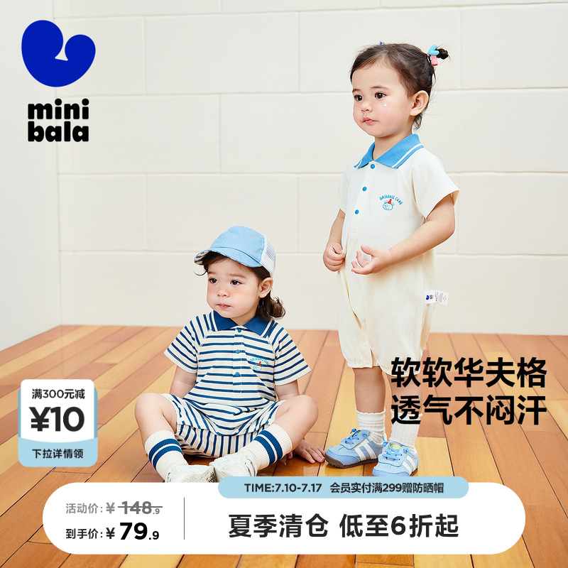 迷你巴拉巴拉外出连体衣海军风婴儿衣服宝宝2025夏季新款爬服哈衣