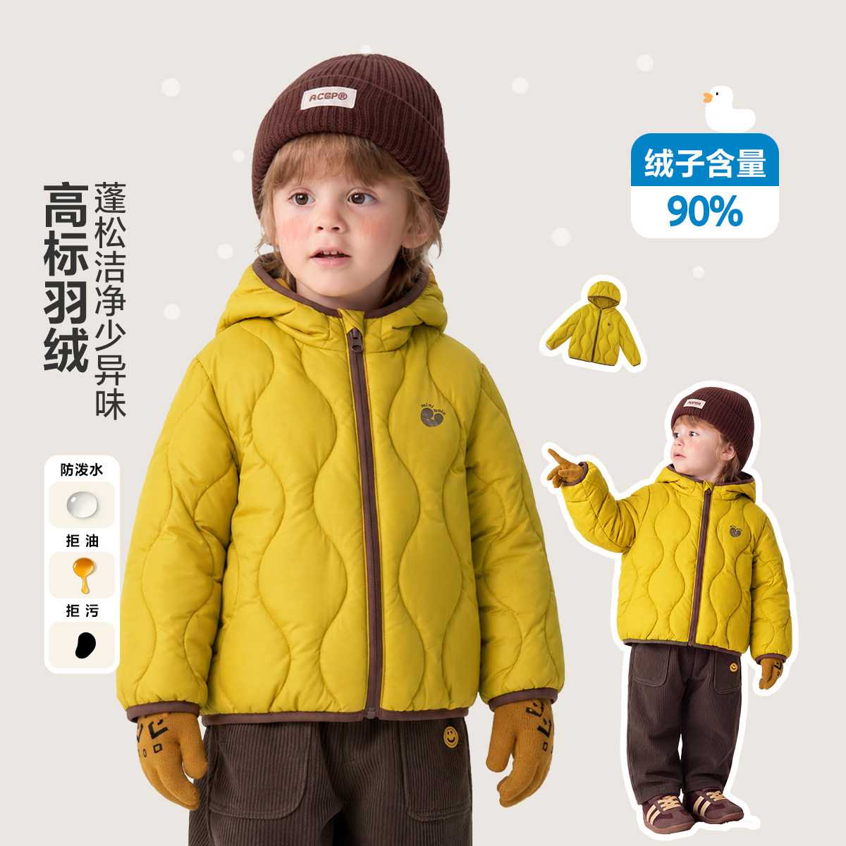 迷你巴拉男女童宝宝儿童防泼水连帽羽绒服校服神器保暖外套秋冬装