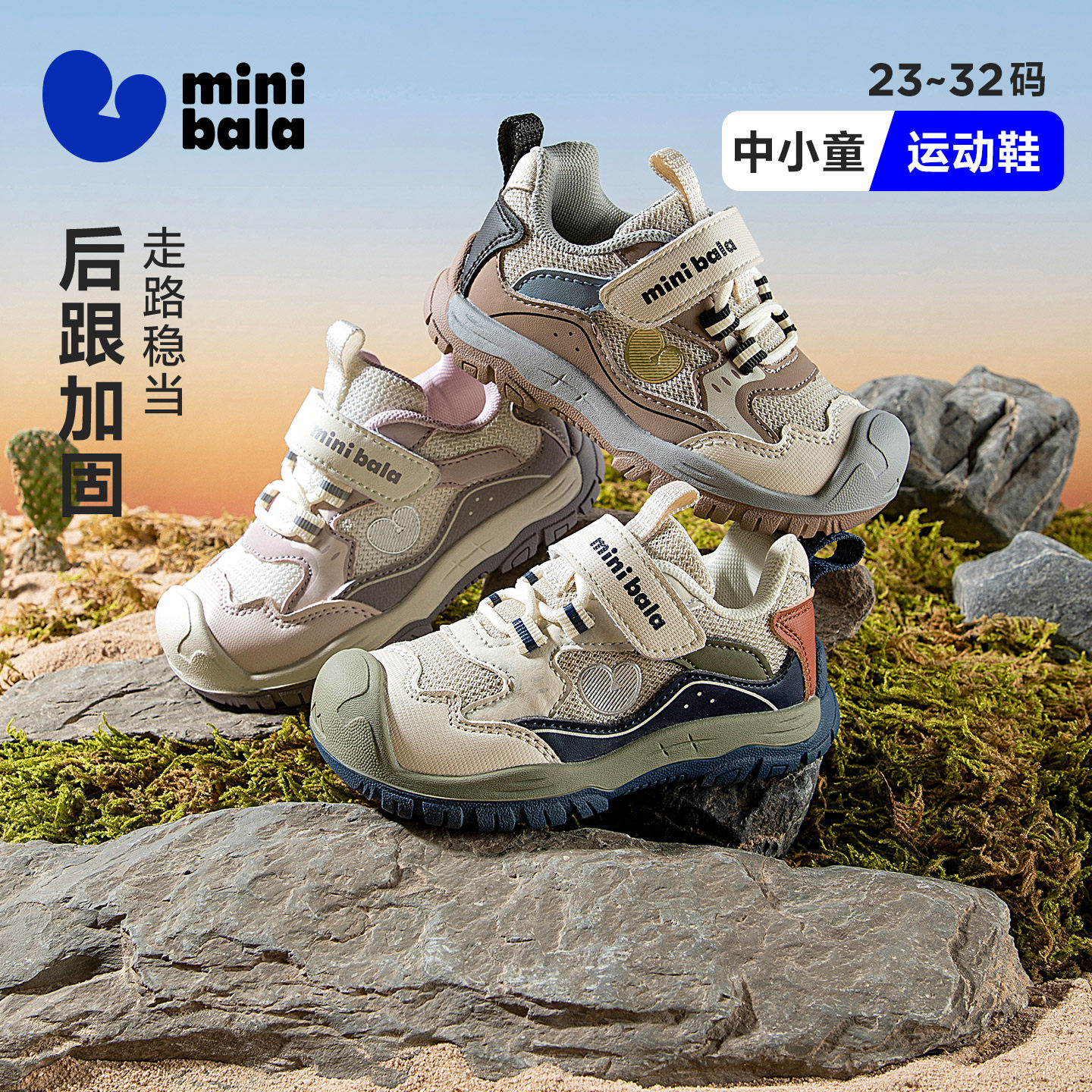 迷你巴拉25年秋冬新款宝宝学步鞋包头防撞小童休闲运动鞋男女童鞋,童鞋/婴儿鞋/亲子鞋,儿童户外鞋,淘宝优惠券,粉丝福利购,淘宝优惠卷