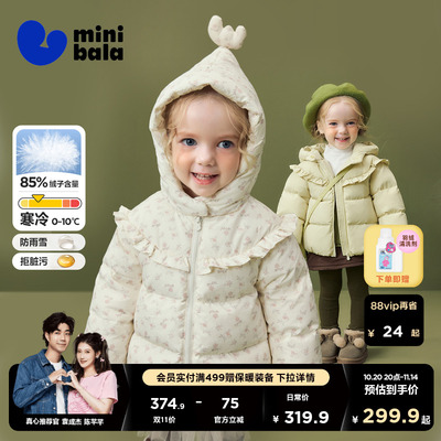 【真心绒】迷你巴拉女童三防羽绒服宝宝甜美可爱外套2025冬新款