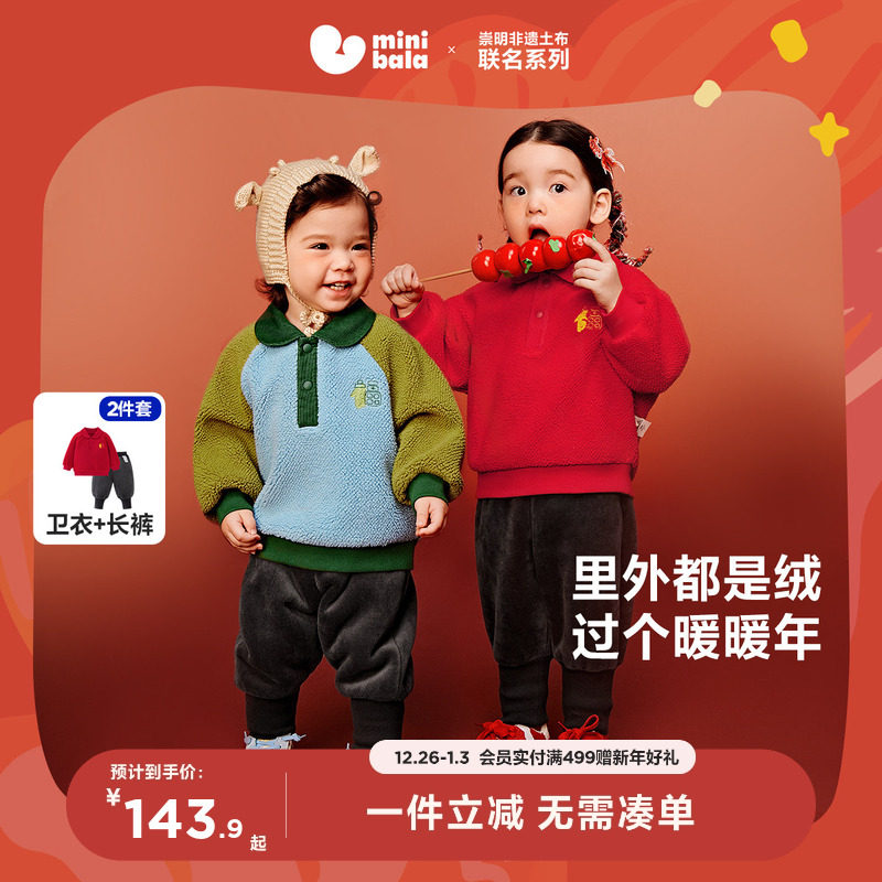 迷你巴拉巴拉长袖套装男女童宝宝卫衣长裤红色两件套婴儿衣服萌趣