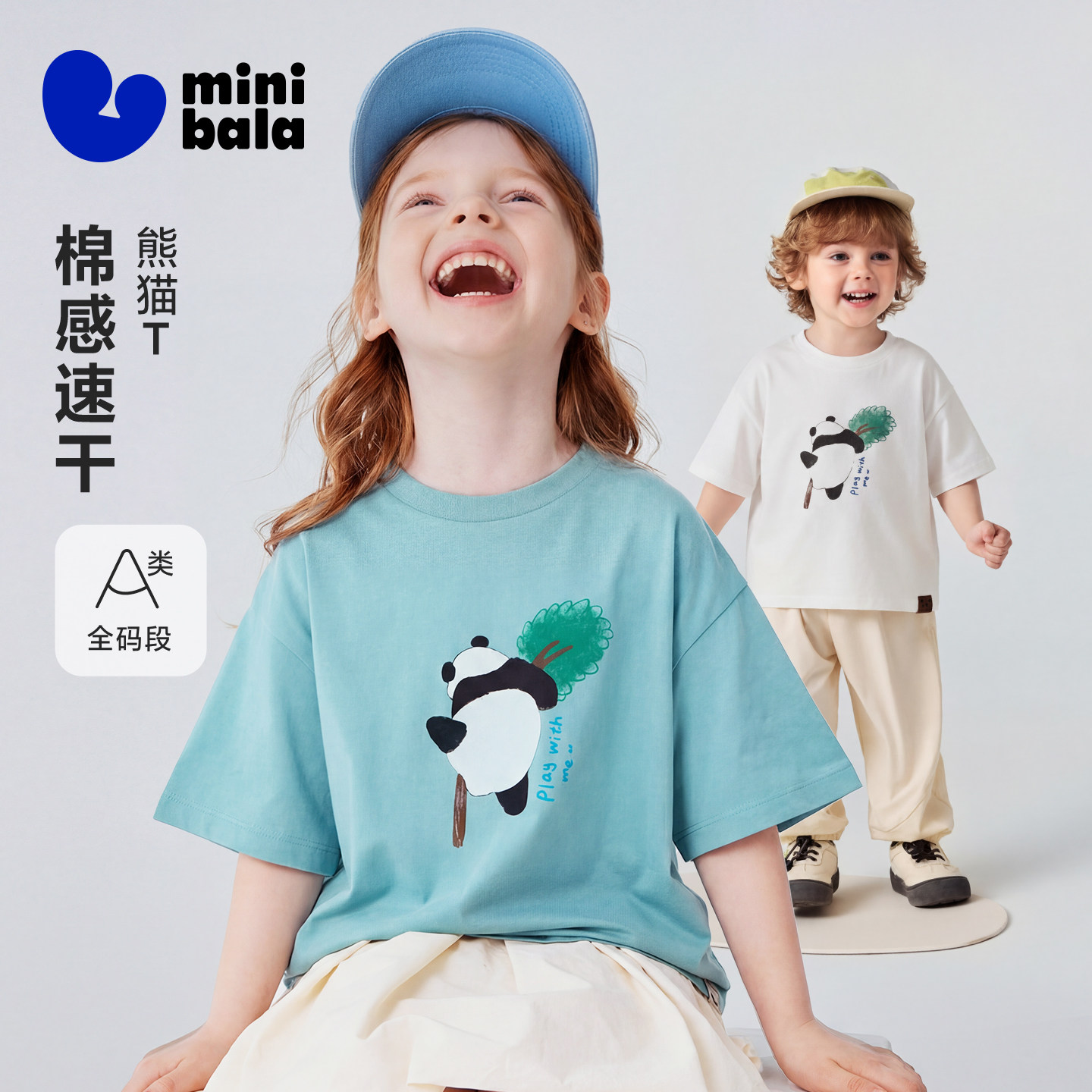 迷你巴拉巴拉男女童短袖T恤吸湿速干透气凉感婴儿上衣2026夏新品