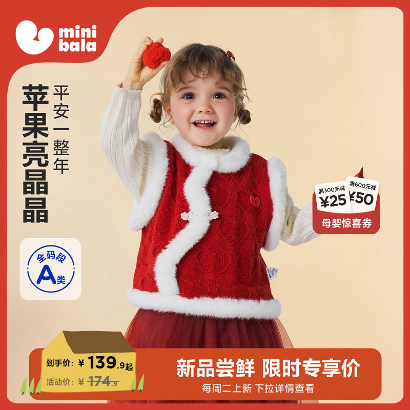 迷你巴拉巴拉女童宝宝马甲背心柔软保暖新年红色新中式盘扣拜年服