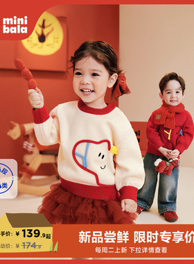 【新年毛衣】迷你巴拉男女童宝宝毛衫冬季柔软马年拜年服红色上衣