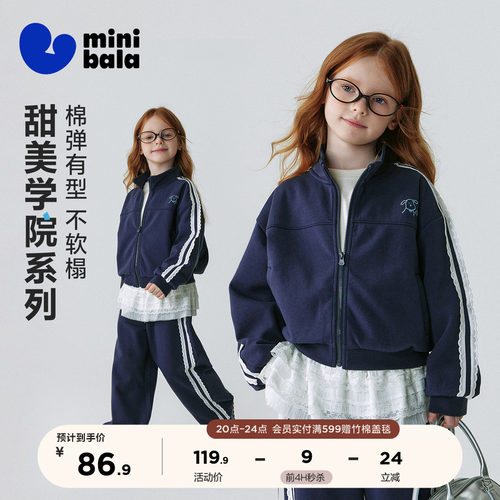 迷你巴拉巴拉透气外套