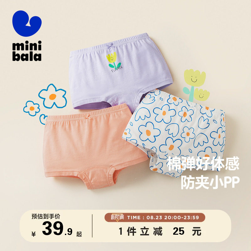 迷你巴拉巴拉儿童内裤女童宝宝安全裤早秋轻薄纯棉平底裤底裤3条怎么看?