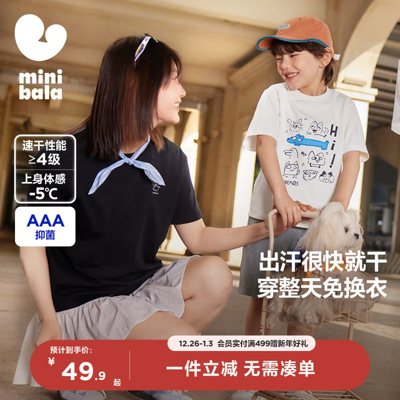 迷你巴拉巴拉儿童短袖T恤2025夏季新款宝宝亲子装一家三口亲子服