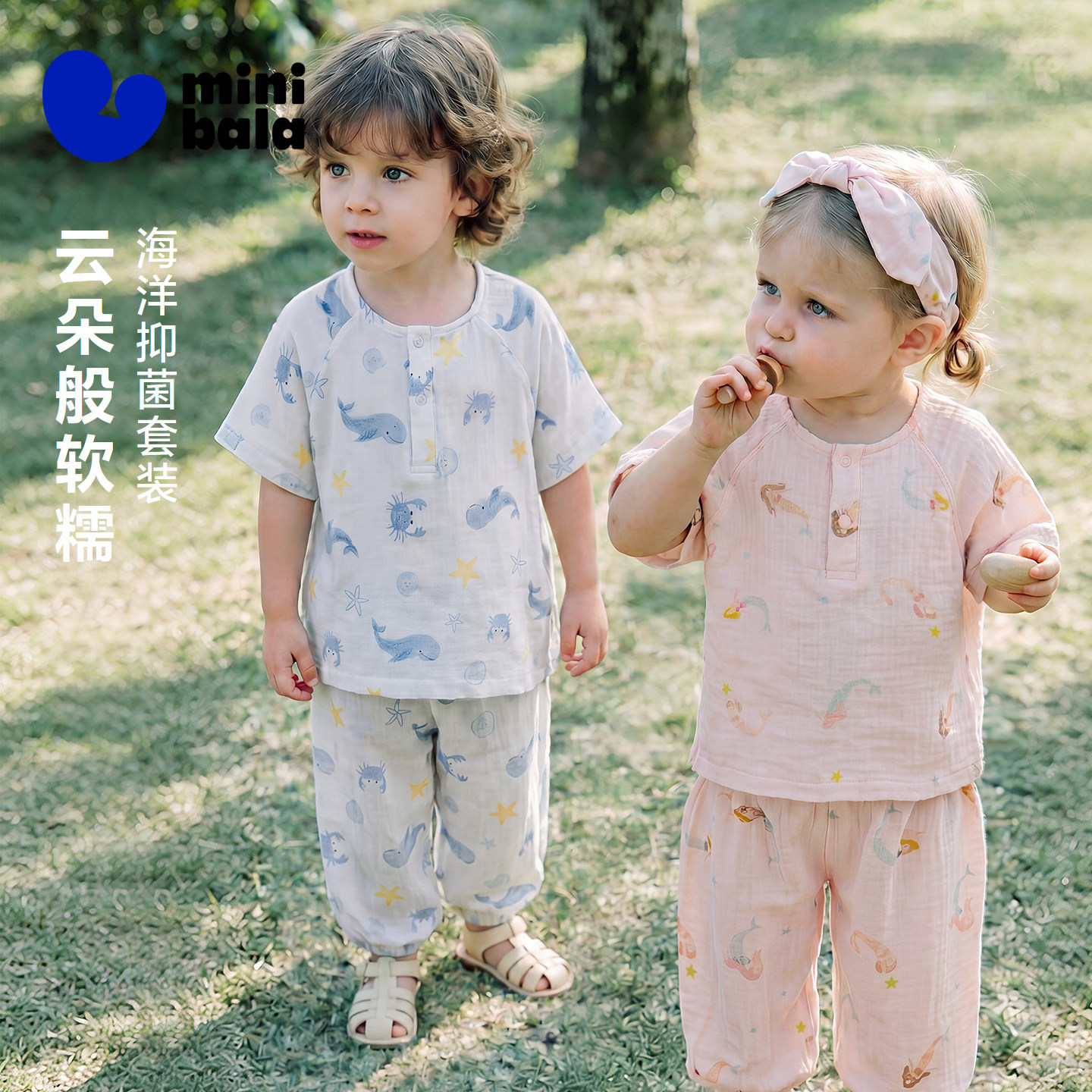 [洋甘菊抑菌]迷你巴拉巴拉宝宝家居套装竹棉透气凉感趣睡衣2026