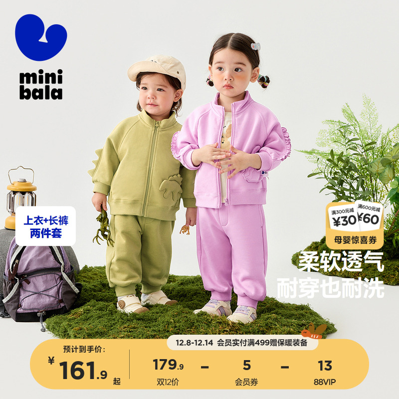 迷你巴拉巴拉萌趣长袖套装